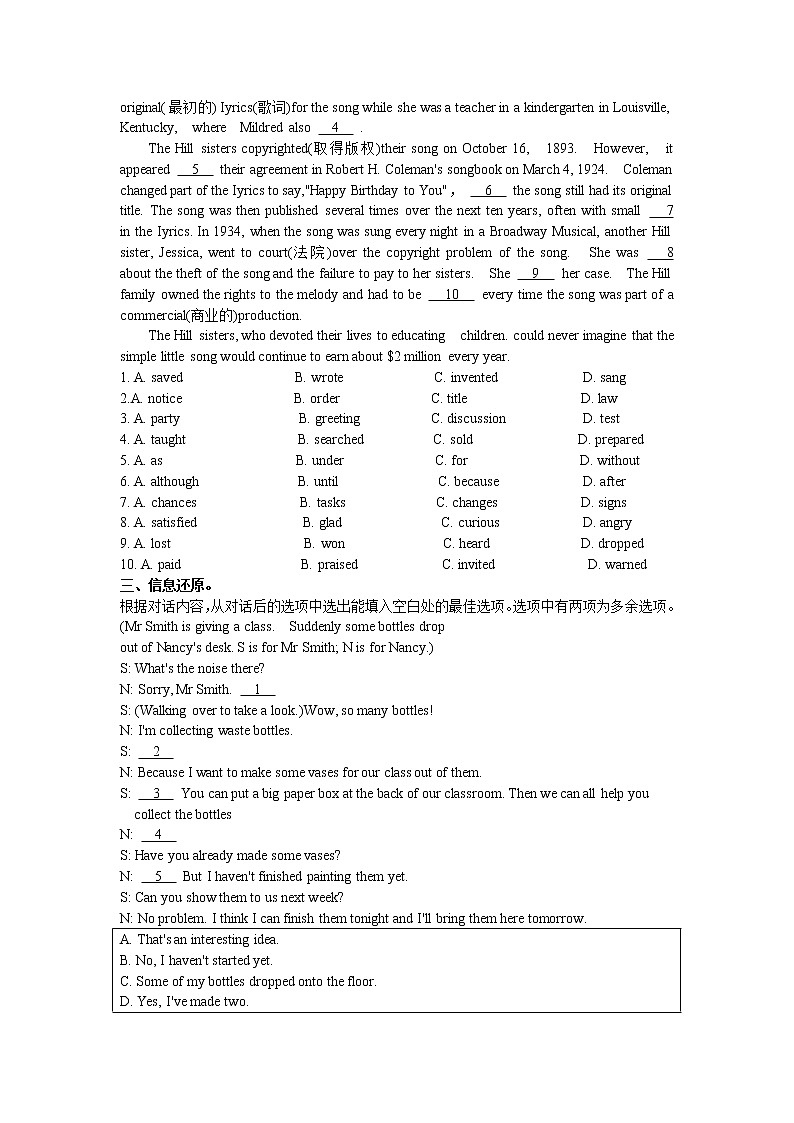 2021年中考英语专题练习7B   5-6  学生版02