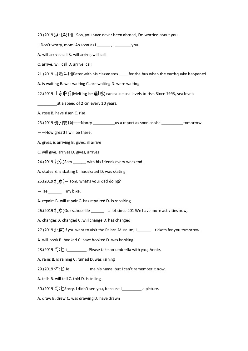 中考英语专题11 动词时态 单选题和填空题（含答案）第3页