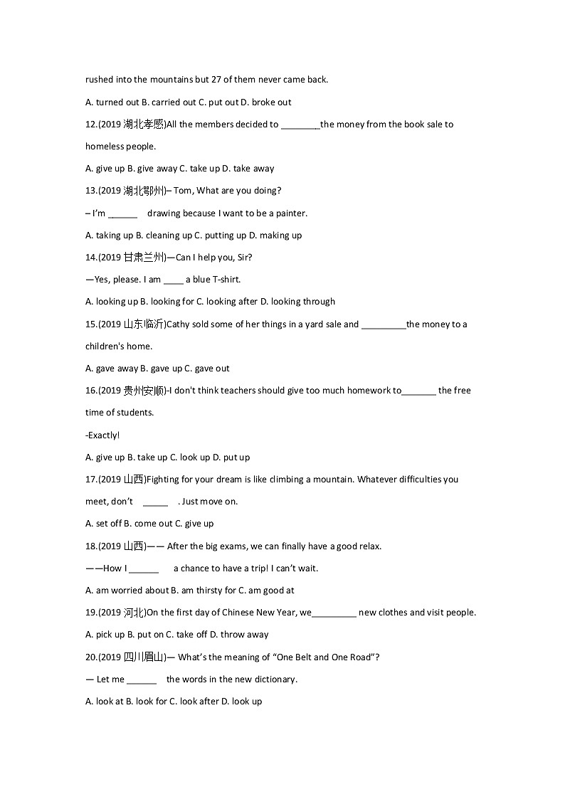 中考英语专题13 动词短语辨析 单选题含答案）第2页