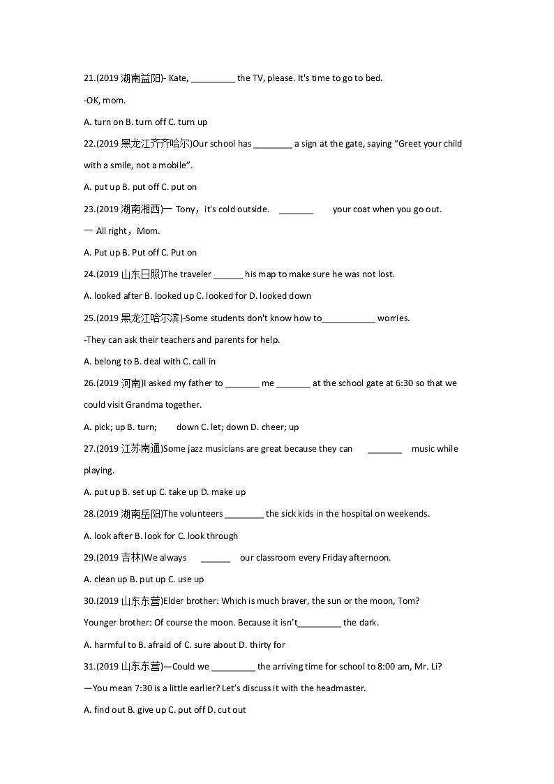 中考英语专题13 动词短语辨析 单选题含答案）第3页