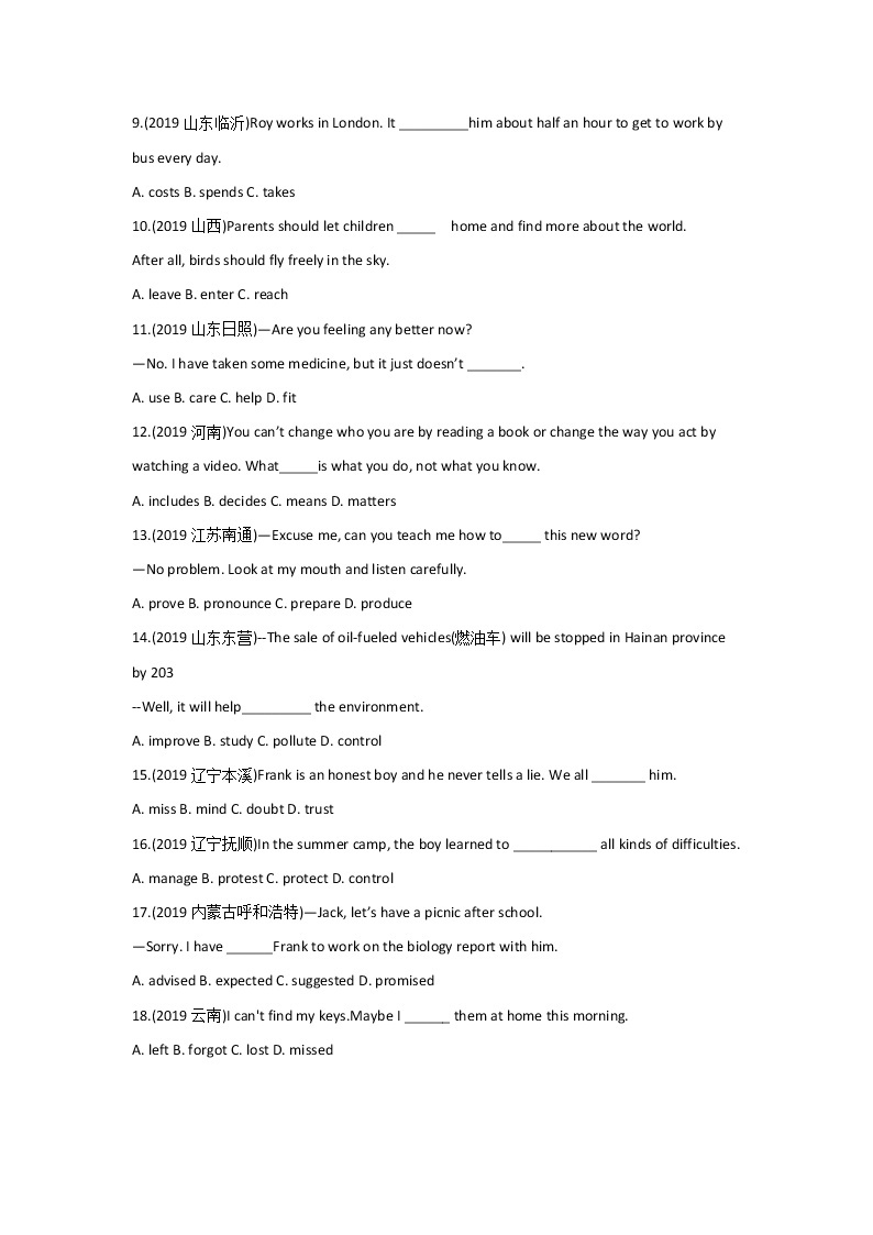 中考英语专题10 动词辨析单选题和动词填空题（含答案）02