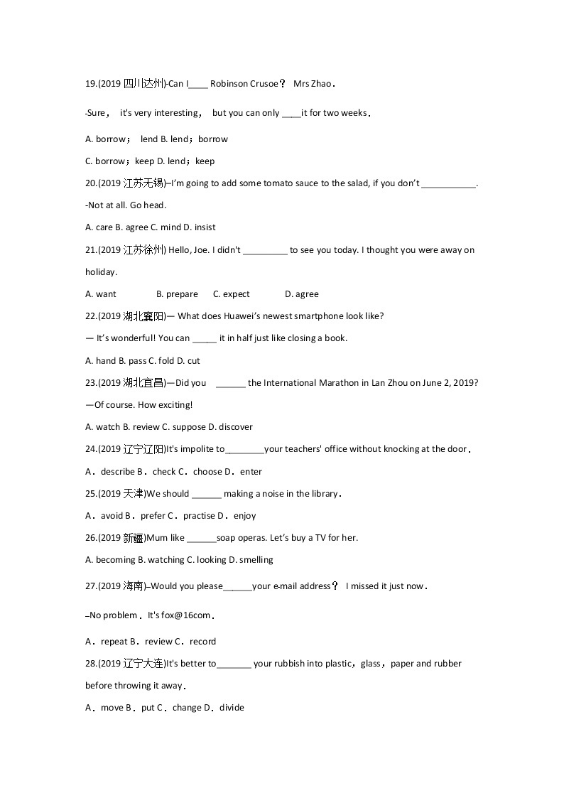中考英语专题10 动词辨析单选题和动词填空题（含答案）03