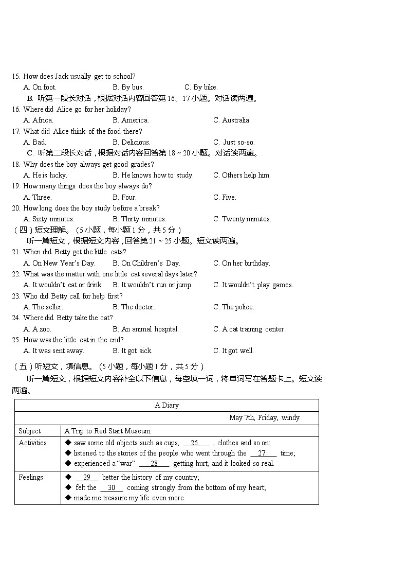 2022年广西贺州市富川县初中学业水平模拟考试英语试题(word版含答案)02