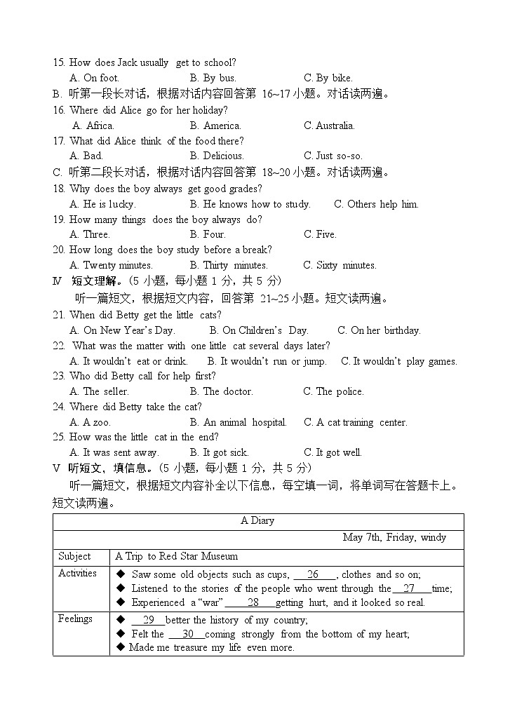 2022年广西贺州市中考八步区三模英语试卷(word版含答案)02