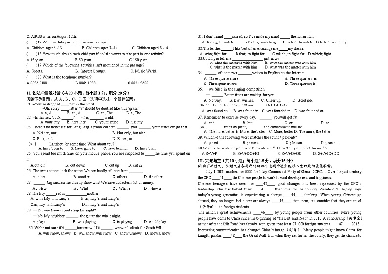 2022年甘肃省武威市中考押题卷英语试题(word版含答案)第2页