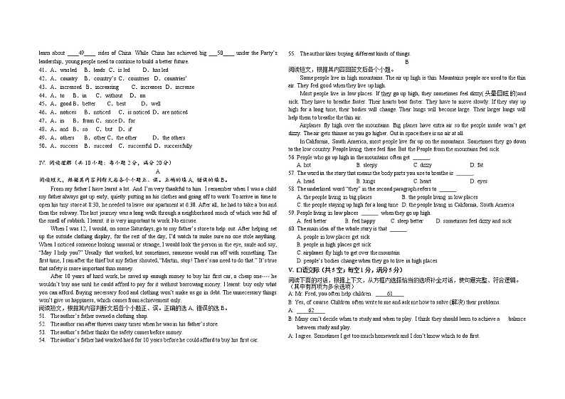 2022年甘肃省武威市中考押题卷英语试题(word版含答案)第3页