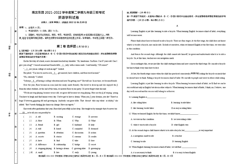 2022年广东省深圳市南山区麒麟中学三模英语卷(word版无答案)01
