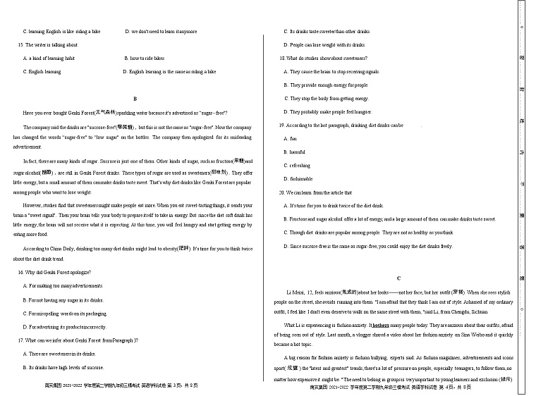 2022年广东省深圳市南山区麒麟中学三模英语卷(word版无答案)02