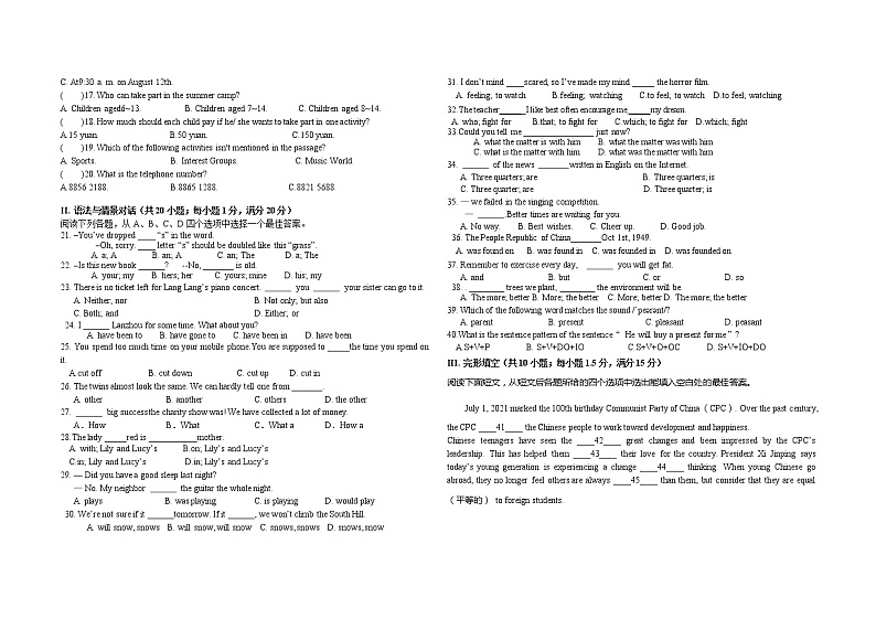2022年甘肃省武威市中考押题卷英语试题 (1)(word版无答案)第2页