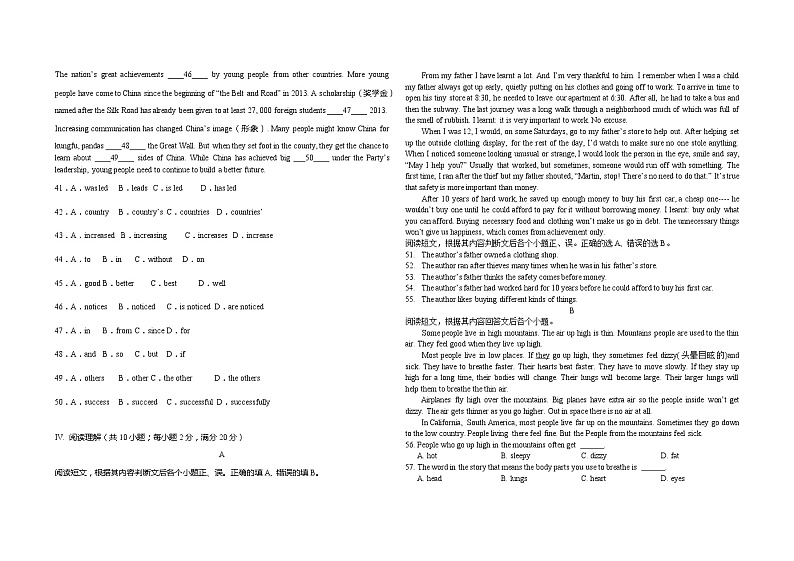 2022年甘肃省武威市中考押题卷英语试题 (1)(word版无答案)第3页