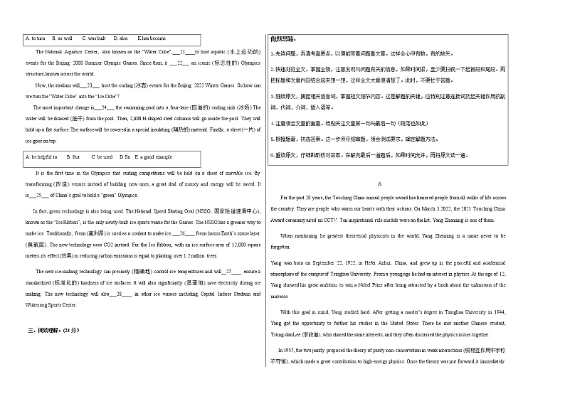 2022年中考山东省临沂最后一卷(word版无答案)02