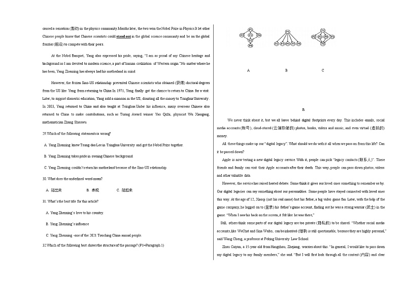 2022年中考山东省临沂最后一卷(word版无答案)03