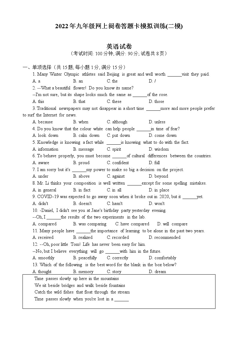 2022年江苏省镇江市丹徒区中考二模英语试题(word版含答案)01