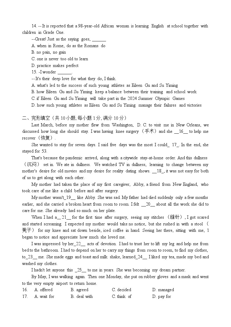 2022年江苏省镇江市丹徒区中考二模英语试题(word版含答案)02