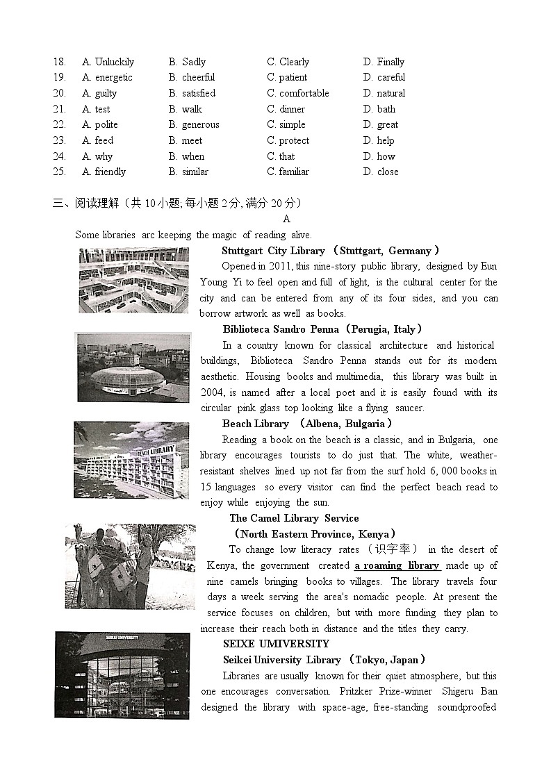 2022年江苏省镇江市丹徒区中考二模英语试题(word版含答案)03