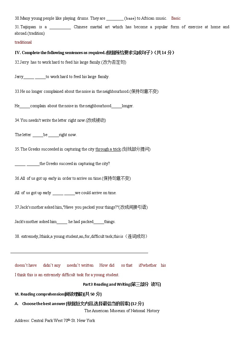 2022年上海市九年级中考一模冲刺英语练习卷八(word版含答案)第3页