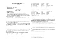 2022年浙江省宁波市中考英语模拟卷（一）(word版含答案)