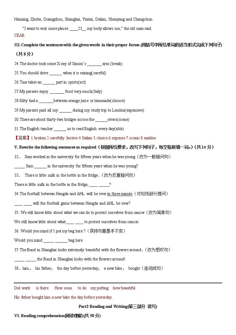 2022年上海市九年级一模冲刺英语练习卷九(word版含答案)第3页