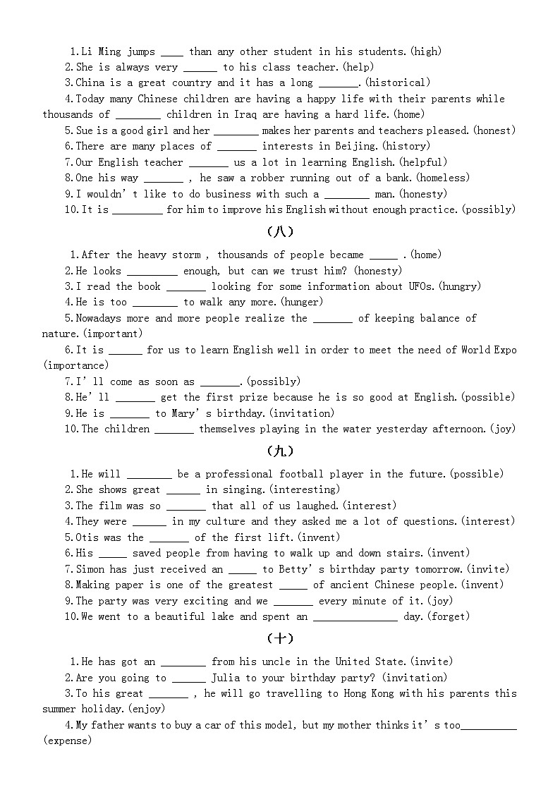 初中英语中考复习词性转换基础练习（共二十组）第3页