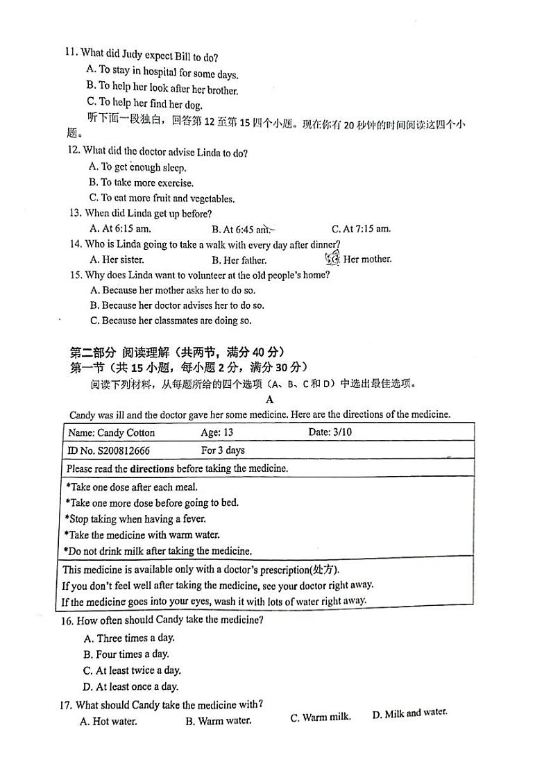 浙江省杭州市十三中2020-2021学年八年级下学期期中模拟考试英语试题（无答案）第2页
