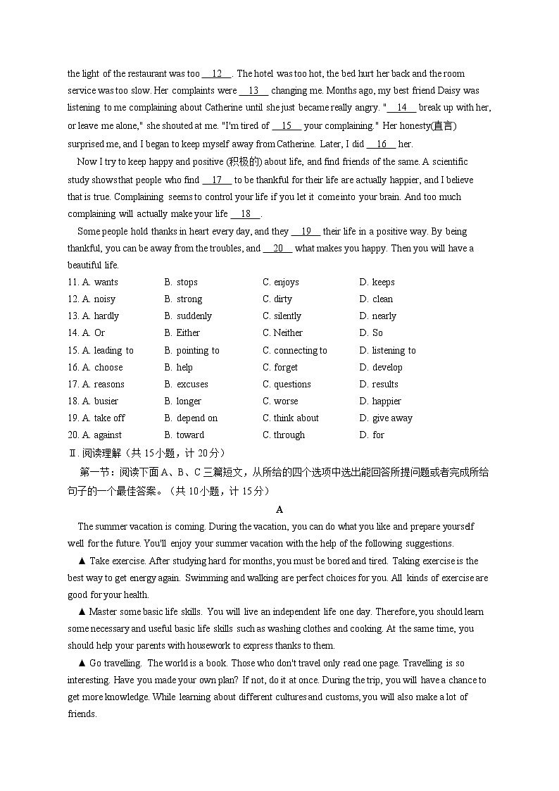 2022届中考英语冲刺猜题卷   陕西专版02