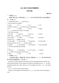 2022届中考英语冲刺猜题卷   江西专版