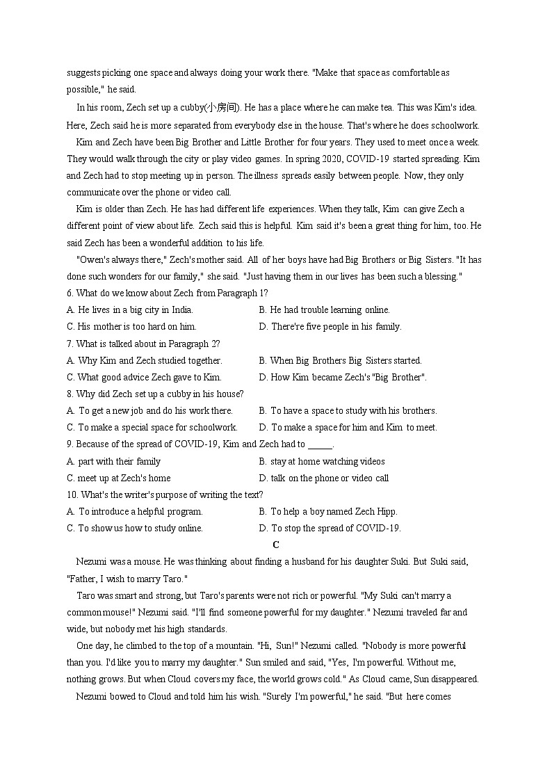 2022届中考英语冲刺猜题卷   山东德州专版第3页