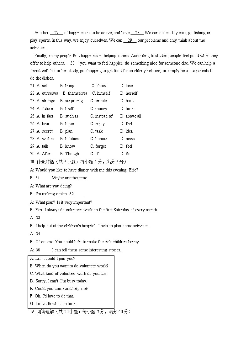 2022届中考英语冲刺猜题卷   安徽专版03