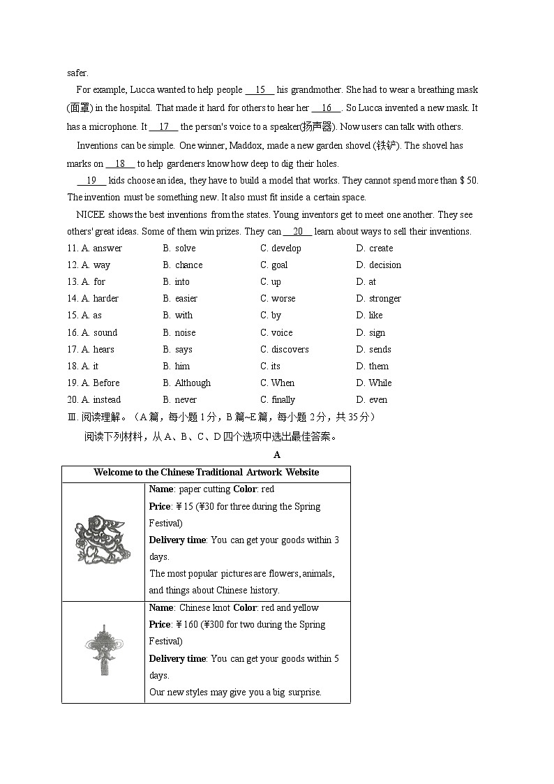 2022届中考英语冲刺猜题卷   重庆专版第2页