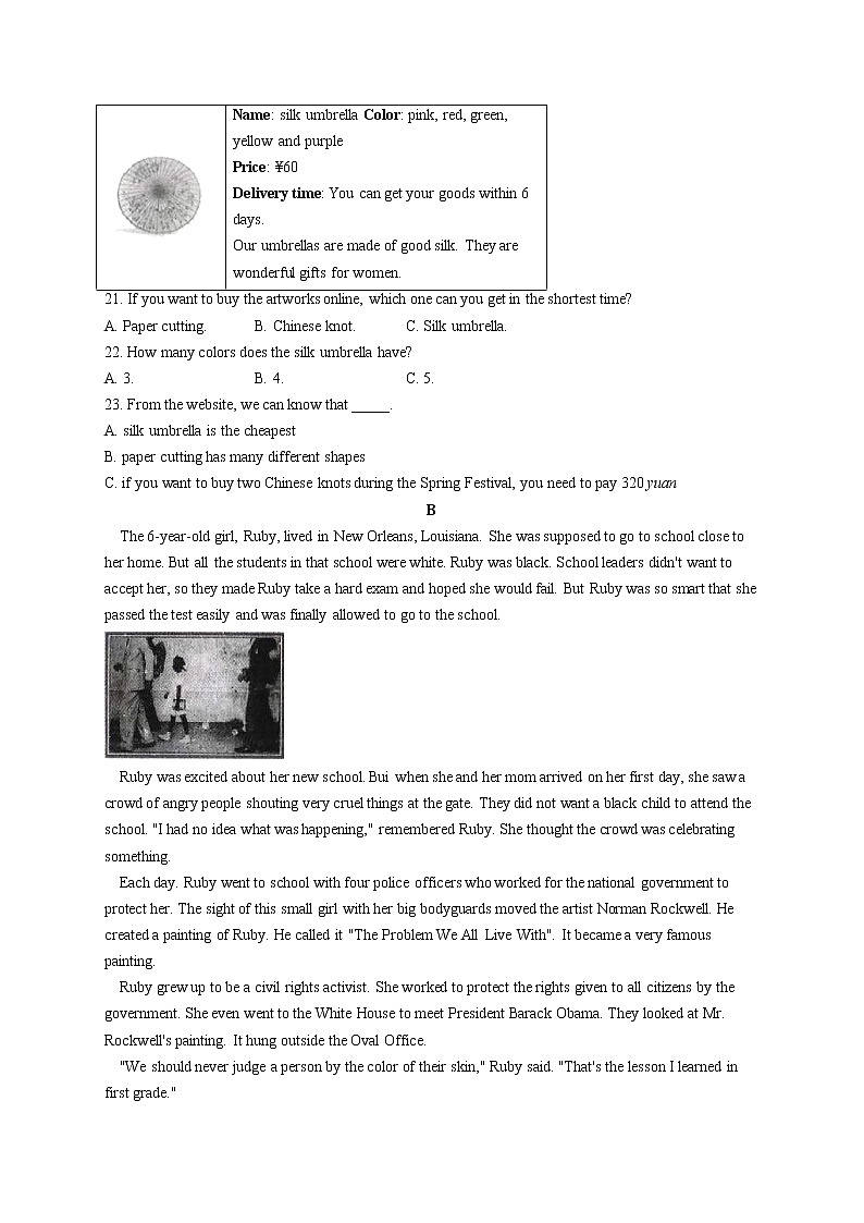 2022届中考英语冲刺猜题卷   重庆专版第3页