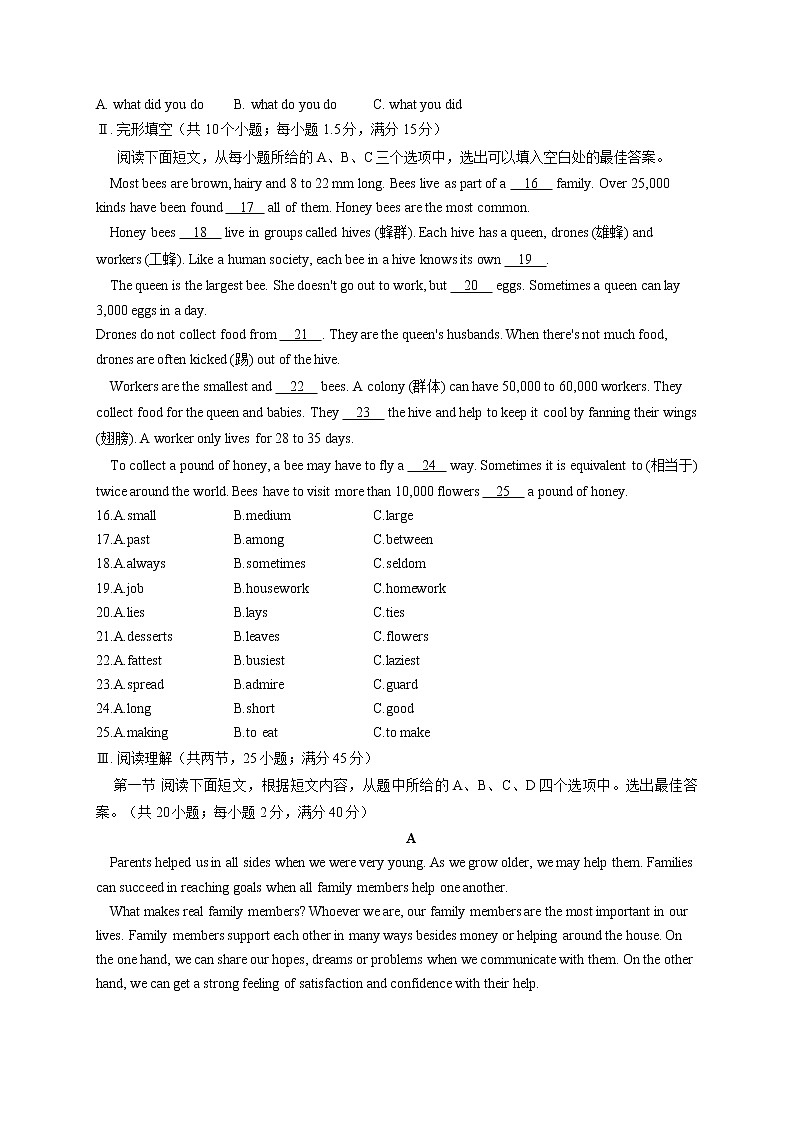 2022届中考英语冲刺猜题卷   福建专版第2页