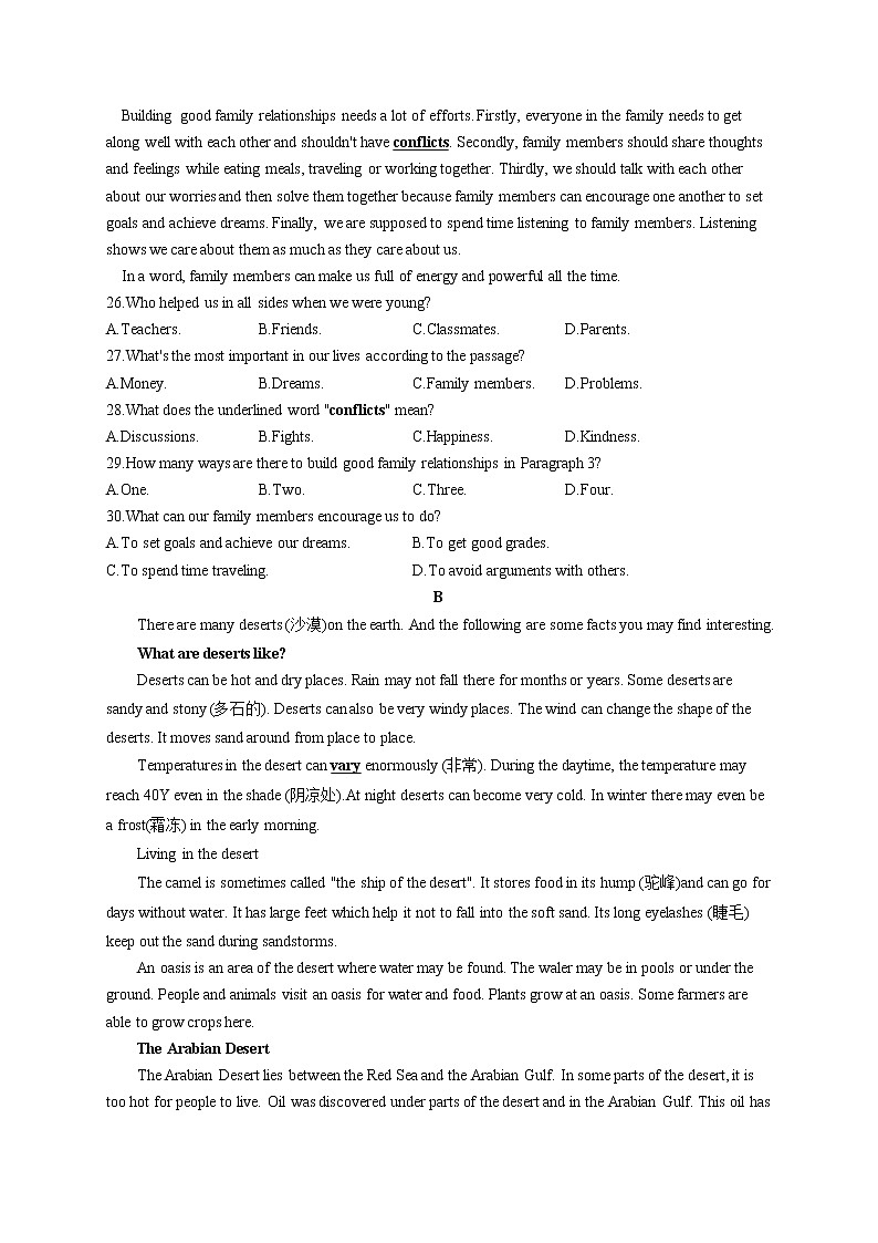 2022届中考英语冲刺猜题卷   福建专版第3页