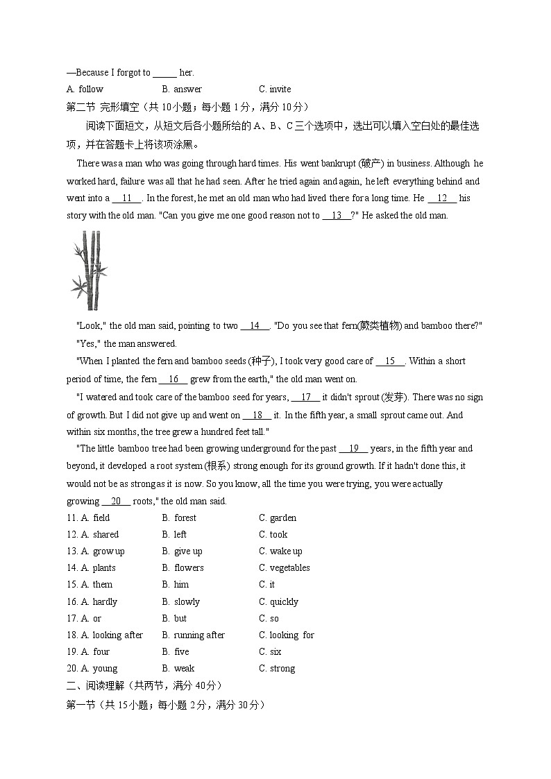 2022届中考英语冲刺猜题卷 山东菏泽专版第2页