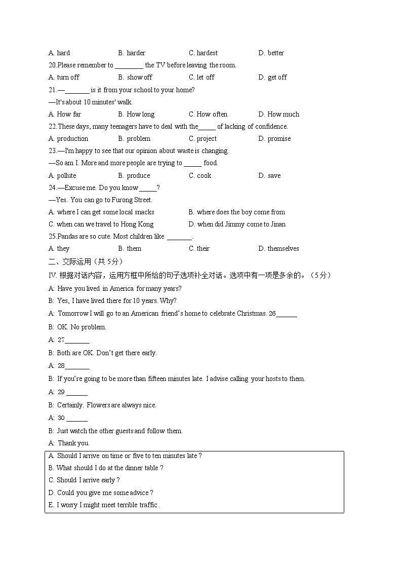 2022届中考英语冲刺猜题卷 吉林长春专版第2页