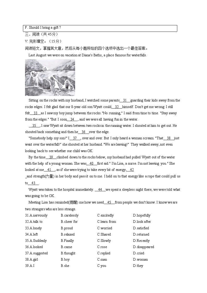 2022届中考英语冲刺猜题卷 吉林长春专版第3页