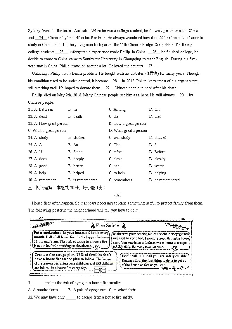 2022届中考英语冲刺猜题卷 黑龙江哈尔滨专版第3页
