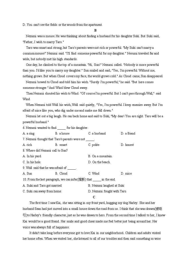 2022届中考英语冲刺猜题卷   河南专版02