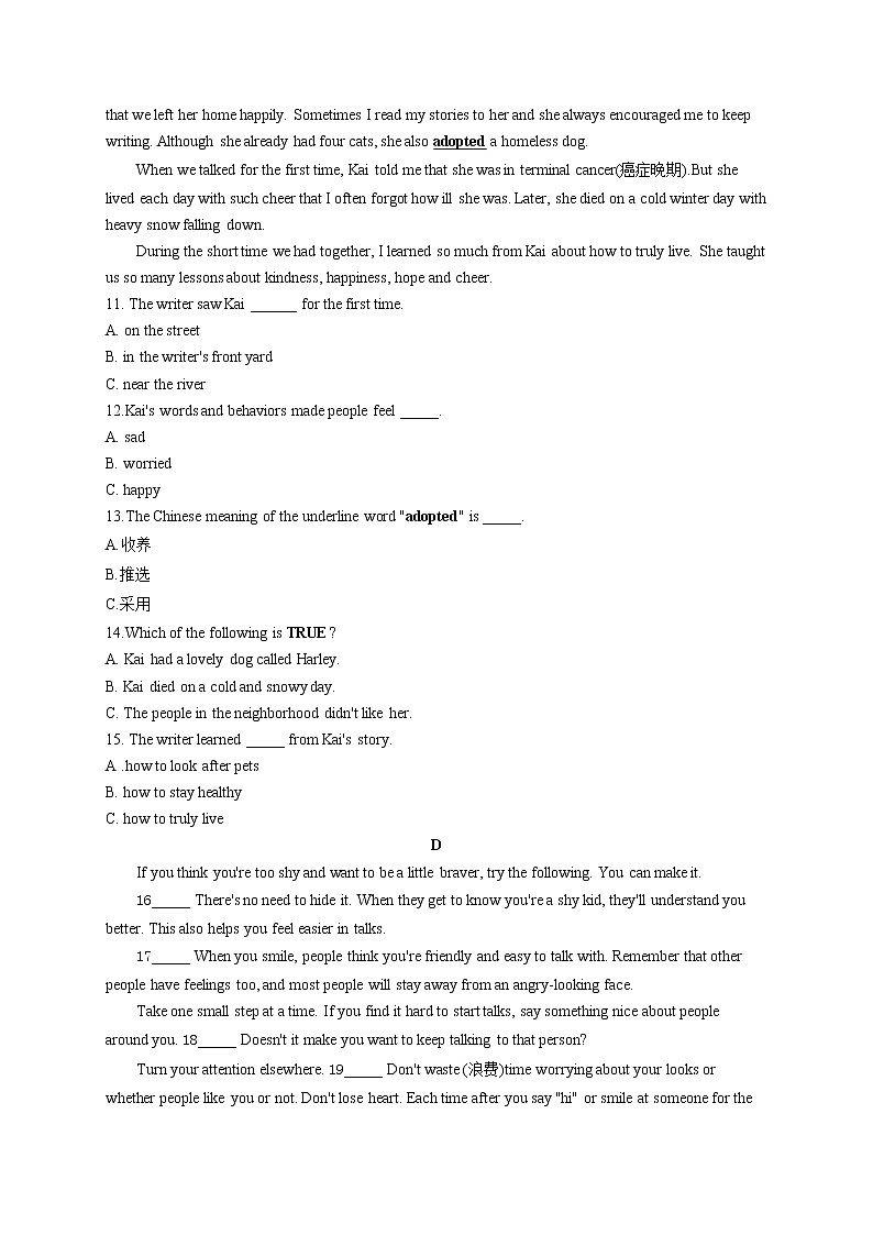 2022届中考英语冲刺猜题卷   河南专版03