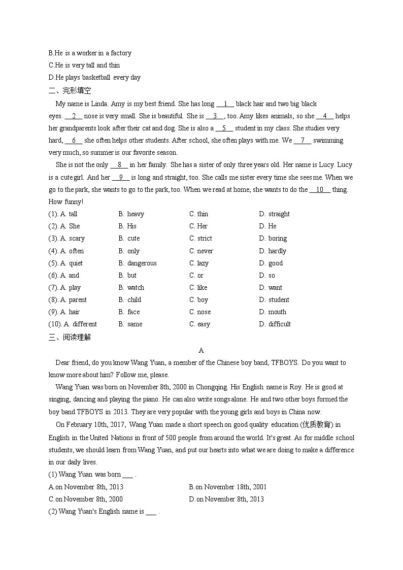 人教版七年级下册英语单元测试 Unit 9 What does he look like？02