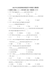2022年山东省济南市莱芜区中考英语三模试卷(word版含答案)
