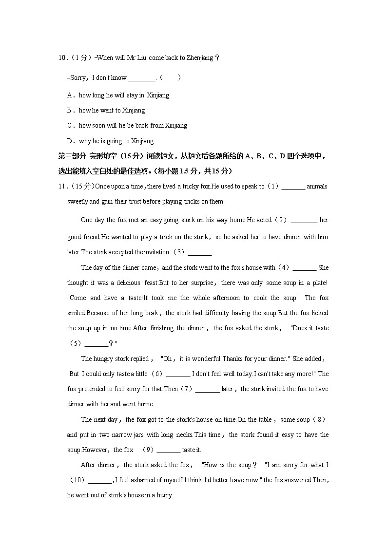 2022年贵州省贵阳市云岩区中考英语模拟试卷（一）(word版含答案)第2页