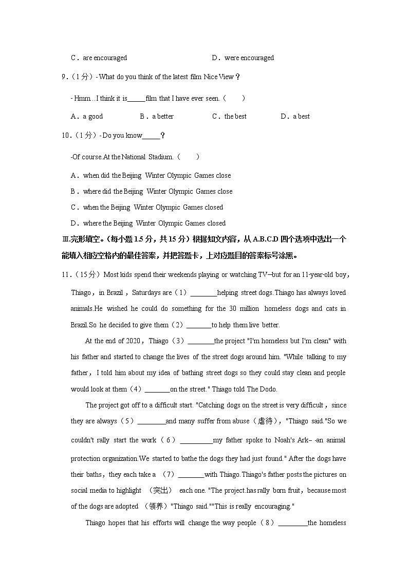 2022年重庆实验外国语学校中考英语一诊试卷(word版含答案)第2页