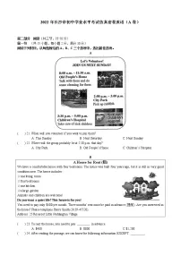 2022年湖南省长沙市初中学业水平考试仿真密卷英语（A卷）(word版含答案)