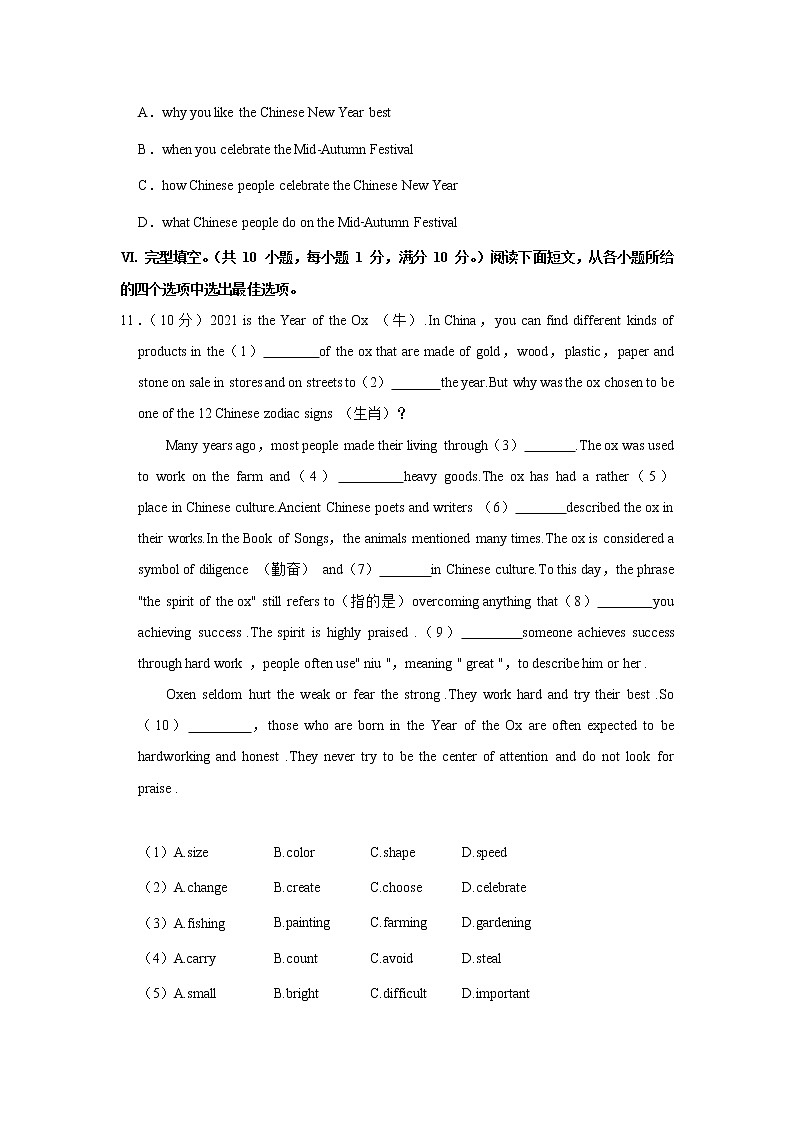 2022年河北省秦皇岛市海港区中考英语二模试卷(word版含答案)02