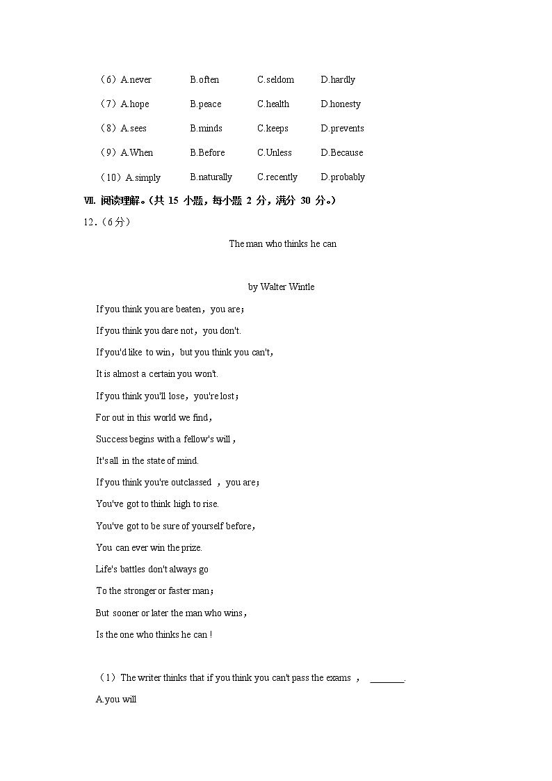 2022年河北省秦皇岛市海港区中考英语二模试卷(word版含答案)03