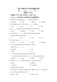 2022年江苏省镇江市中考英语模拟试卷(word版含答案)