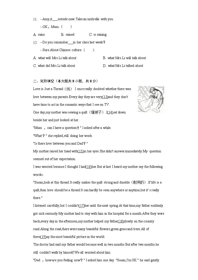 2022年北京市石景山区中考英语二模试卷（含解析）第2页
