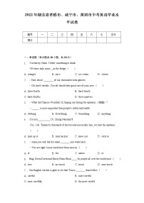 2022年湖北省孝感市、咸宁市、黄冈市中考英语学业水平试卷（含解析）