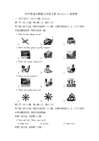 外研版英语九年级下册  Module 4 Rules and suggestions 单元检测（含听力+答案)