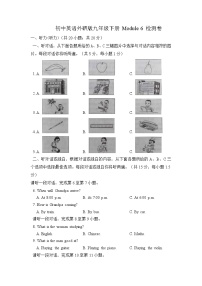 外研版英语九年级下册  Module 6 Eating together 单元检测（含听力+答案)